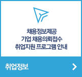 취업포털