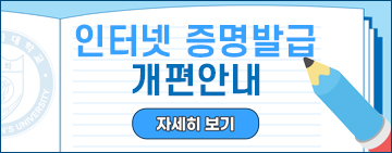 인터넷 증명발급 개편 안내